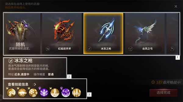 战之刃幸存者官方版