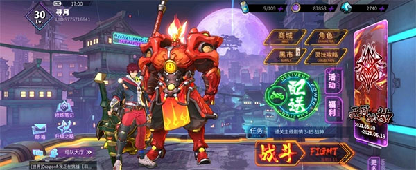 镇魂街天生为王官方版