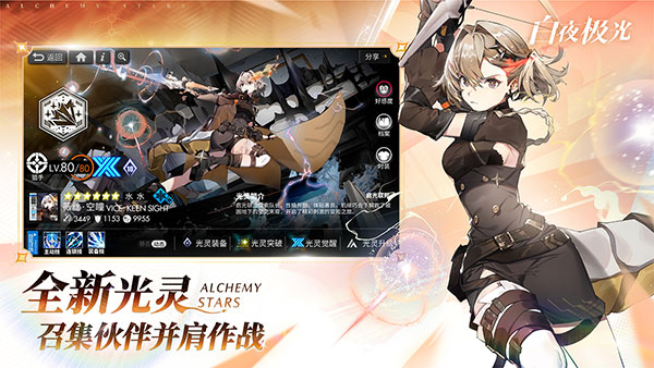 白夜极光手游官方正版