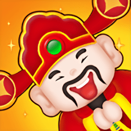 天天迎财神红包版