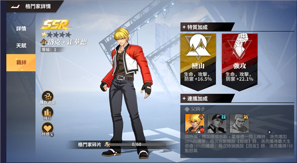 SNK格斗世代手游