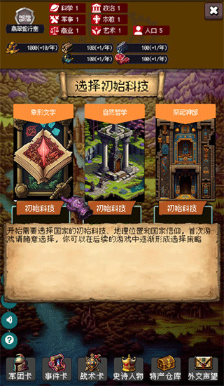 帝国的第99次重生官方最新版