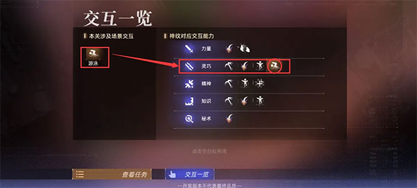 逆光潜入官方正版