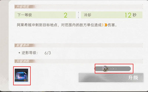 逆光潜入官方正版
