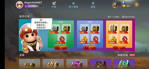 蘑菇战争2官方正版