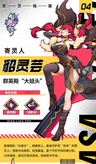 镇魂街天生为王官方版