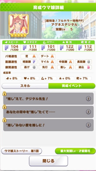 赛马娘手游官服