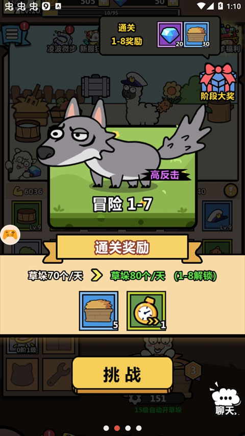 洋葱骑士团官方正版