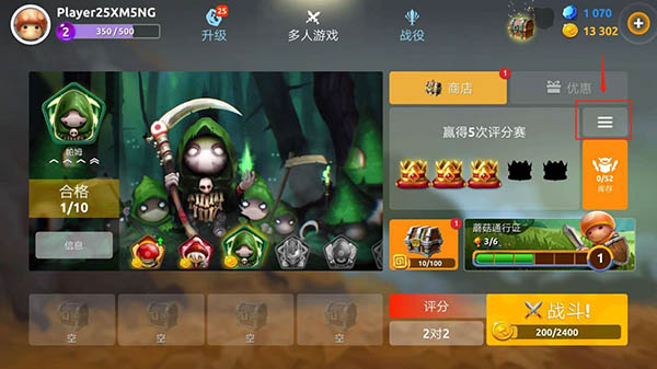 蘑菇战争2官方正版