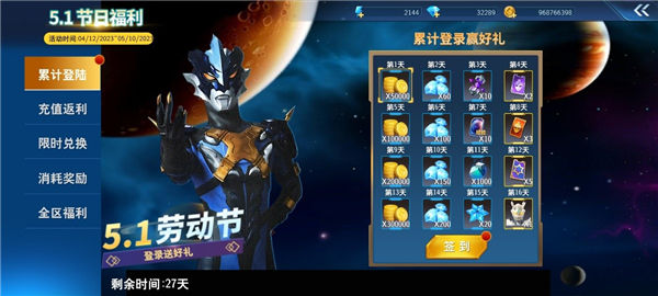 奥特曼之格斗超人正版