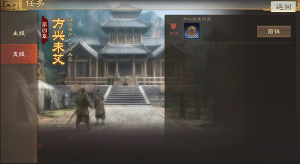 三国志战棋版官方正版