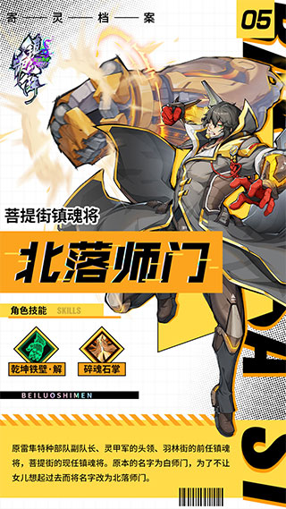 镇魂街天生为王官方版