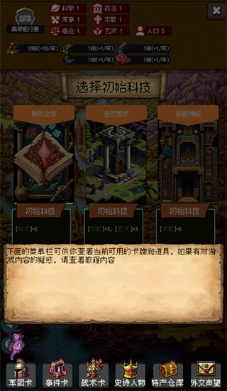 帝国的第99次重生官方最新版