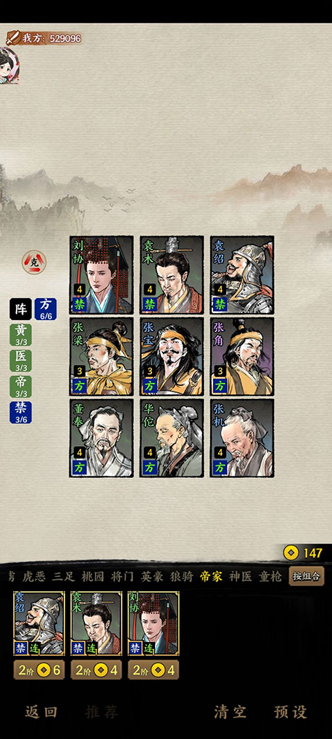 名将之弈官方正版