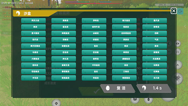 侏罗纪岛官方正版(Mesozoic Dawn)