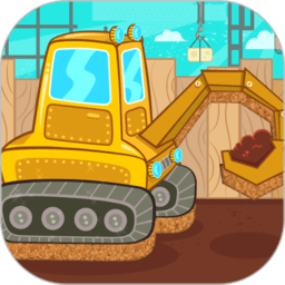 儿童模拟汽车组装游戏