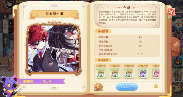 永恒岛之彩虹世界手游官方版