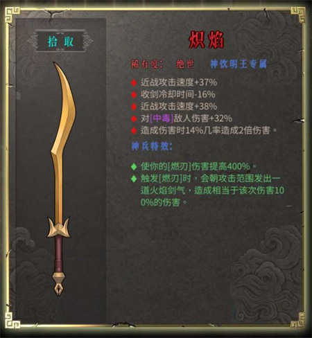 暖雪手游移植版