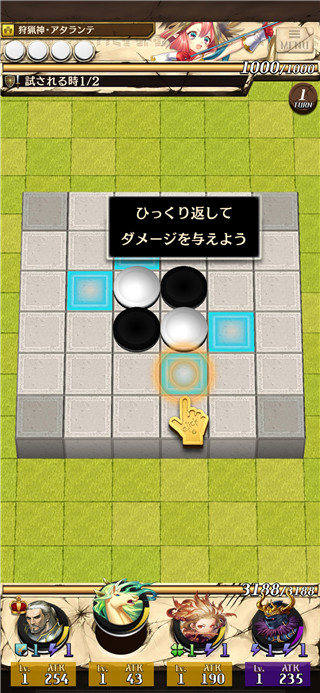 逆转奥赛罗尼亚手游最新版