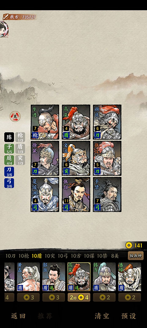 名将之弈官方正版