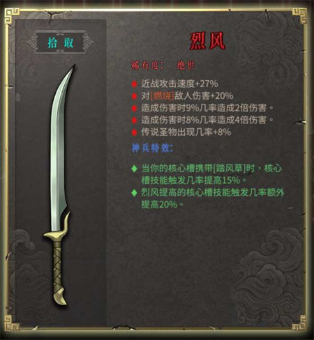 暖雪手游移植版