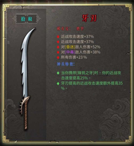 暖雪手游移植版