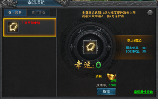 盛世龙城官方正版传奇手游