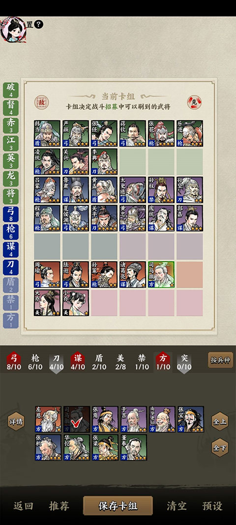 名将之弈官方正版