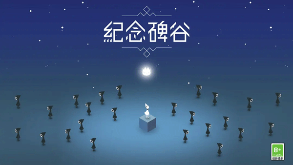 纪念碑谷官方正版