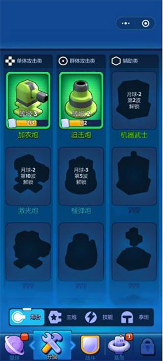 走开外星人中文正版