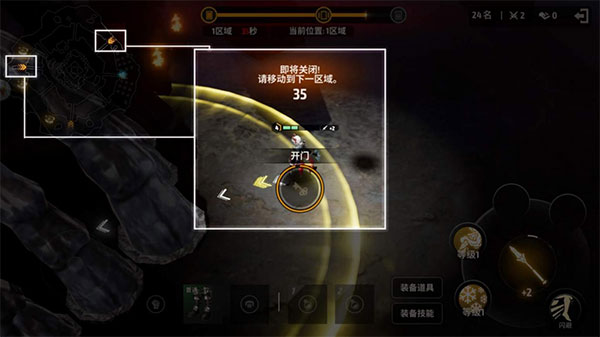 战之刃幸存者官方版