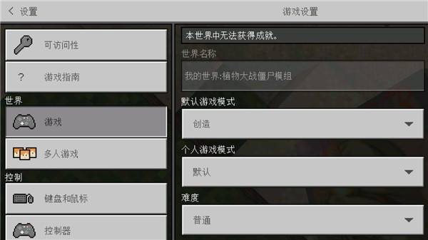 我的世界植物大战僵尸模组最新版
