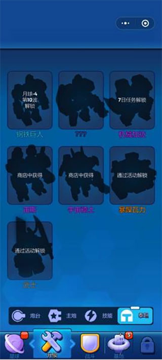 走开外星人中文正版