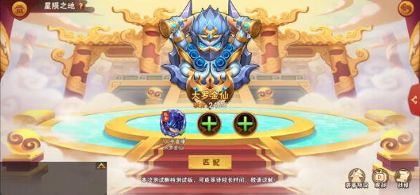 造梦大乱斗4399官方正版