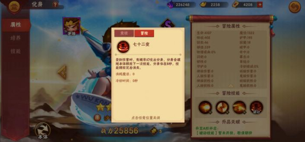 造梦大乱斗4399官方正版