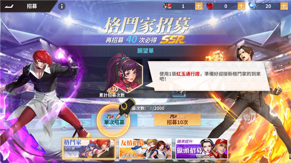 SNK格斗世代手游