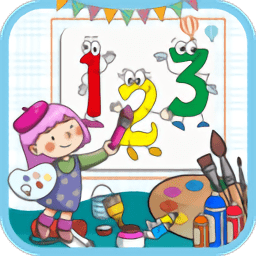 欢乐数字涂色填色游戏