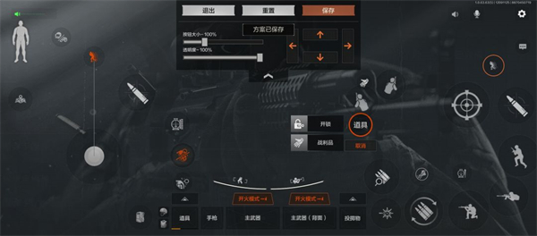 暗区突围手游2024最新版