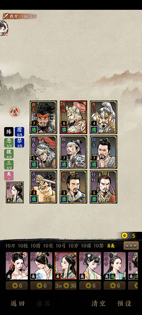 名将之弈官方正版