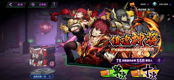 镇魂街天生为王官方版