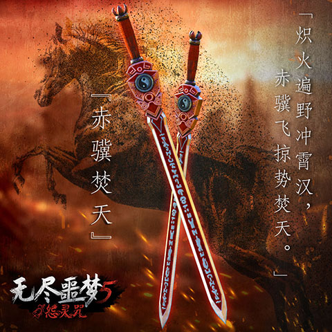 无尽噩梦5怨灵咒中文版