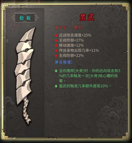 暖雪手游移植版