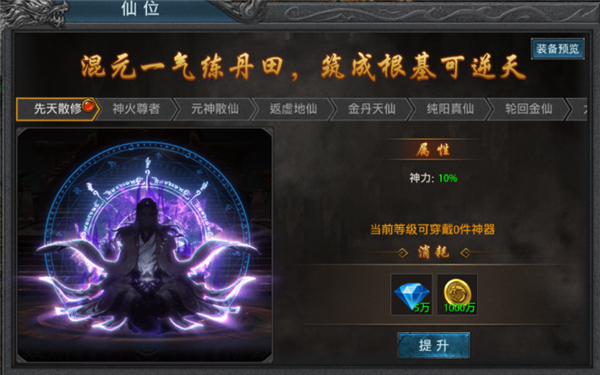 盛世龙城官方正版传奇手游