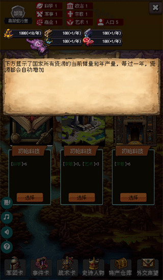 帝国的第99次重生官方最新版