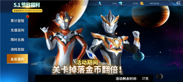 奥特曼之格斗超人正版