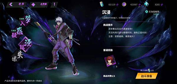 镇魂街天生为王官方版