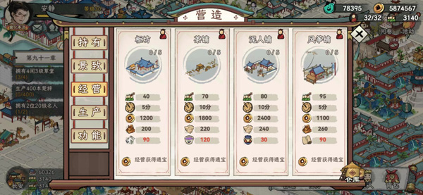 画唐手游官方版