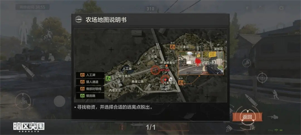 暗区突围手游2024最新版