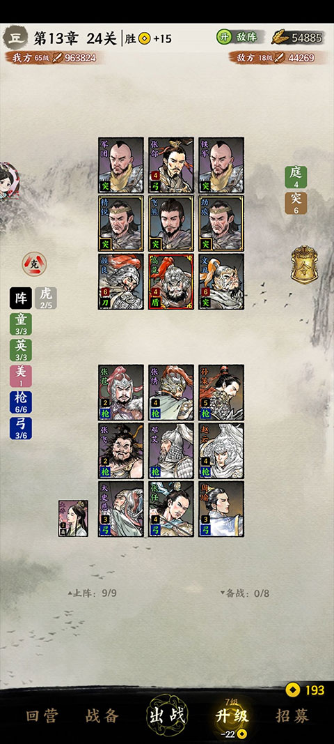 名将之弈官方正版