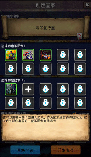 帝国的第99次重生官方最新版